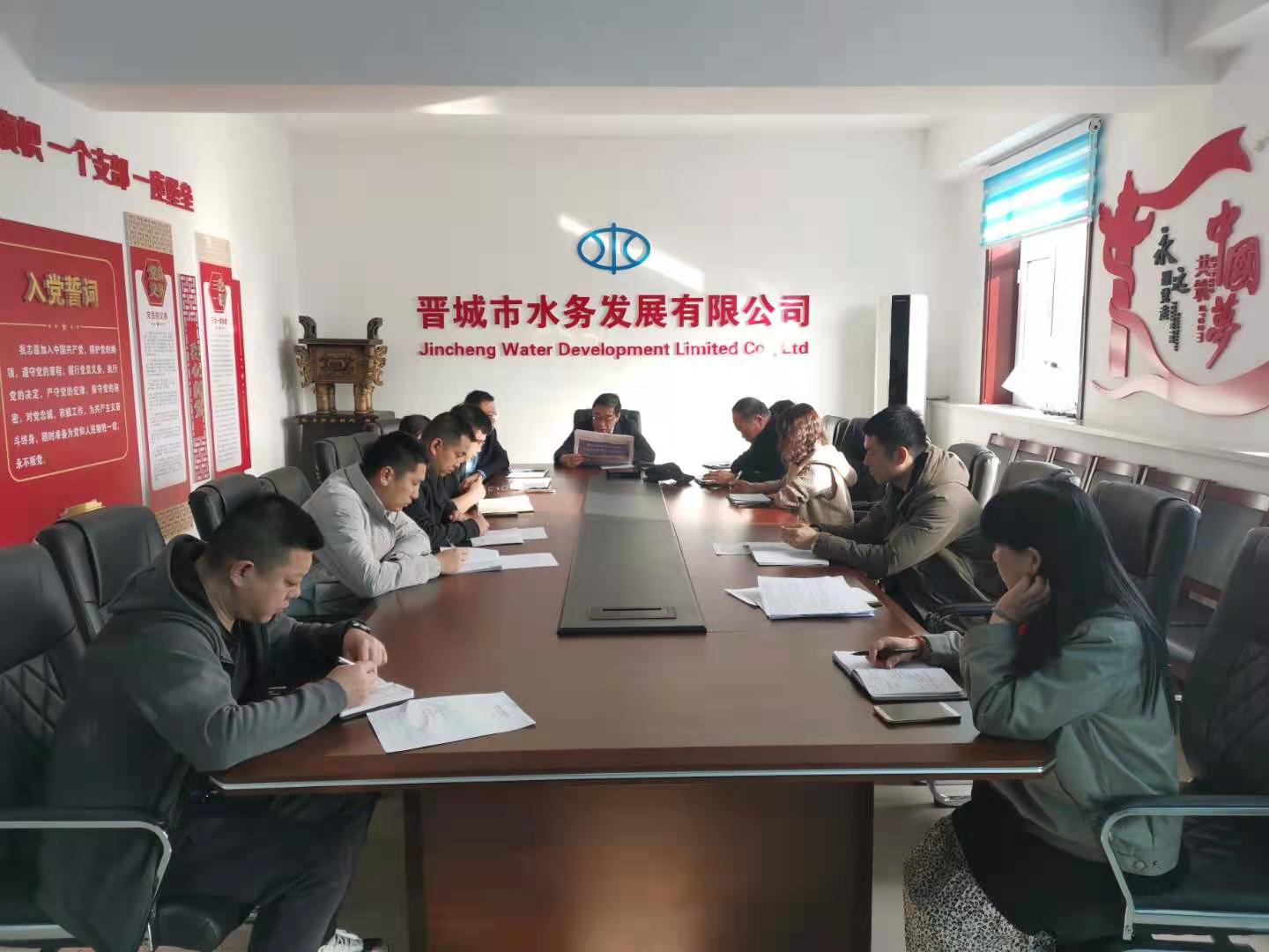 市水務(wù)公司召開(kāi)新一輪“晉城的事，大家想大家說(shuō)大家干”思想解放大討論活動(dòng)動(dòng)員大會(huì)